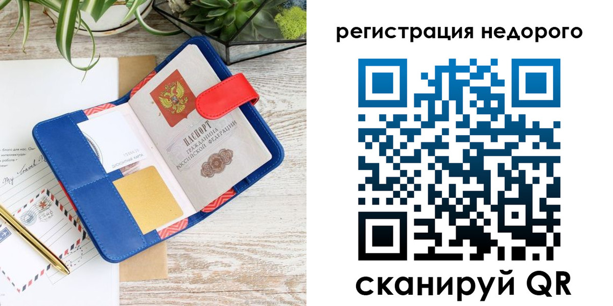 прописка в квартире в Осинниках