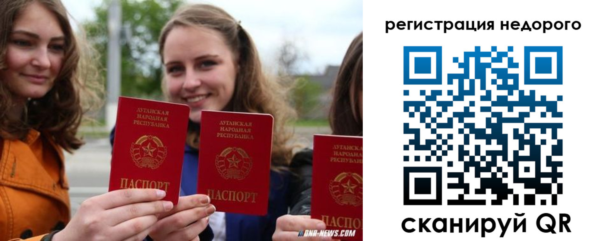 временная регистрация для школы в Осинниках