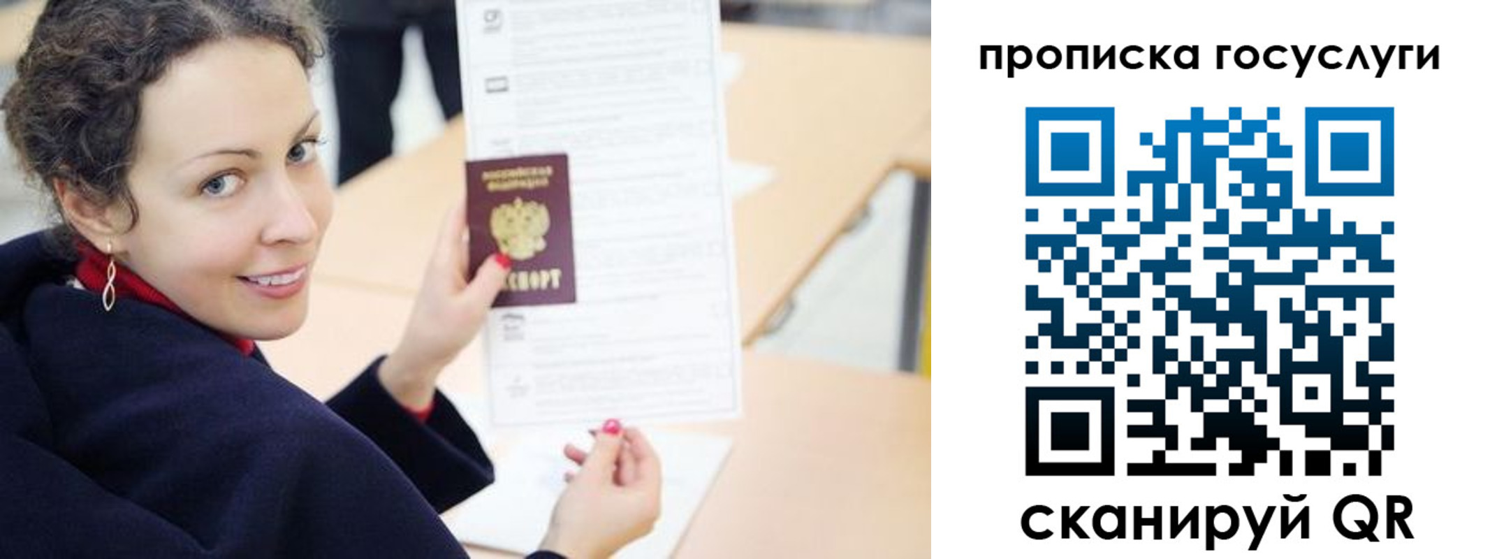 временная регистрация в Осинниках