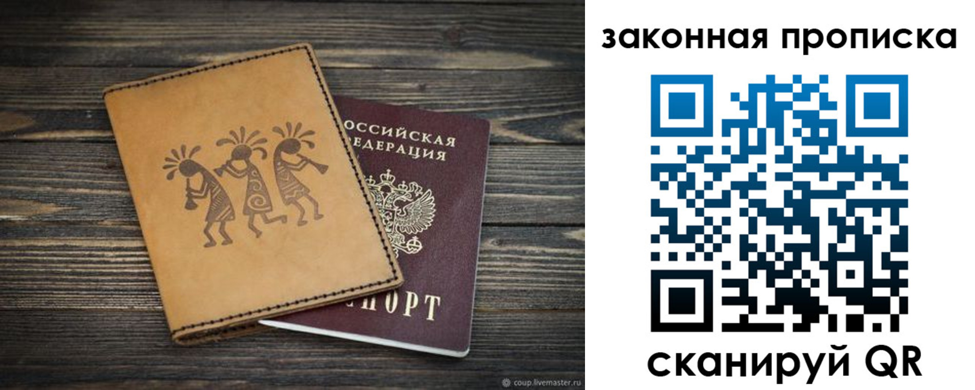 временная регистрация для школы в Осинниках