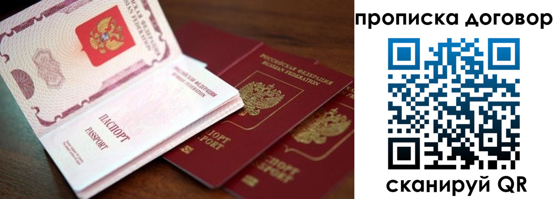 прописка для школы в Осинниках