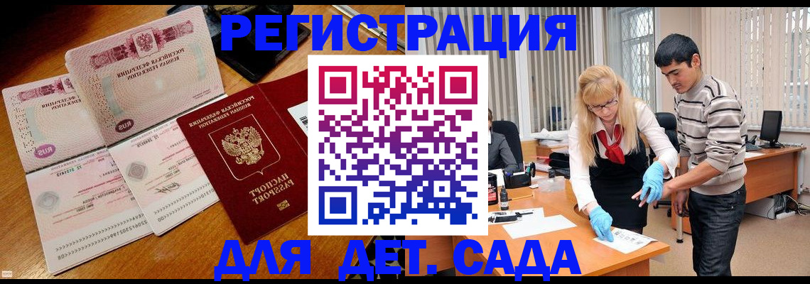 временная регистрация собственник в Осинниках