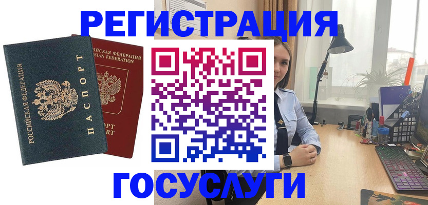 прописка иностранных граждан в Осинниках