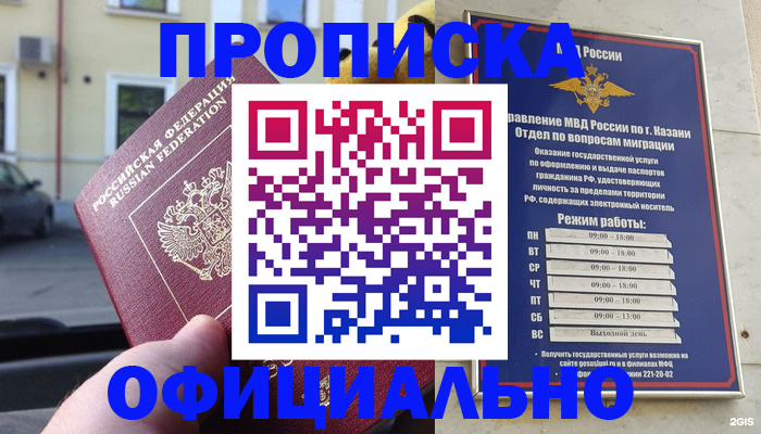 временная регистрация госуслуги в Осинниках