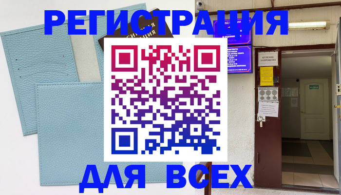 прописка гарантия в Осинниках