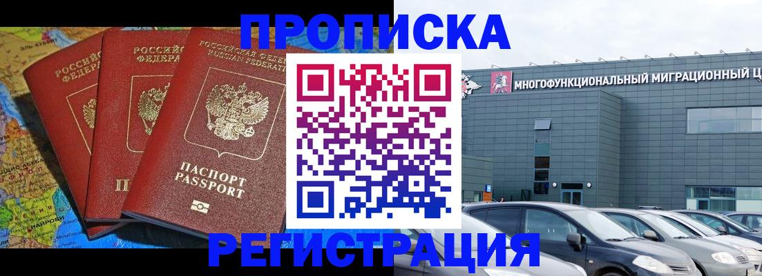 прописка для военкомата в Осинниках