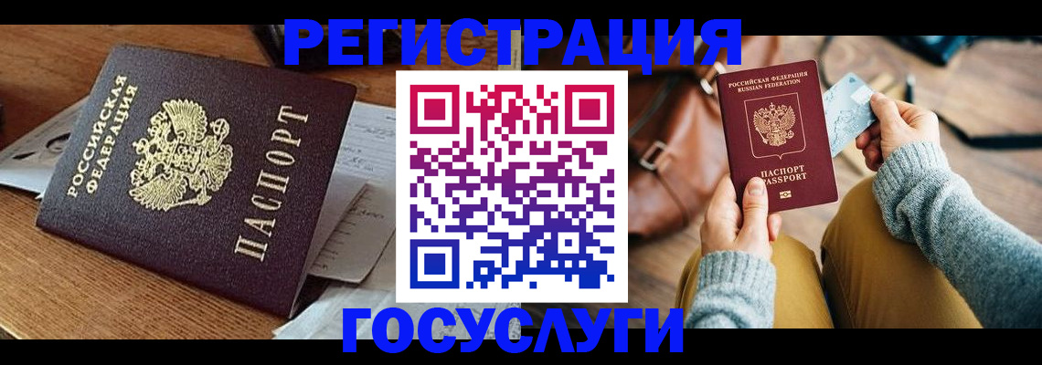 временная регистрация для школы в Осинниках