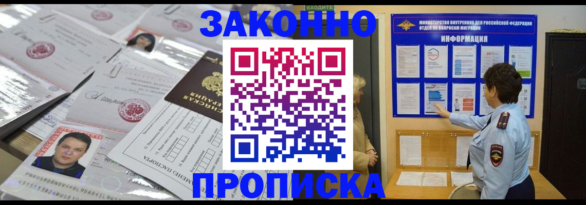 регистрация в Осинниках
